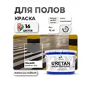 Эмаль для бетонных полов Malare Professional Uretan износостойкая полуматовая цвет RAL 9003 белая 12 кг
