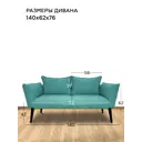 Диван Cityhd Неаполь Диван_Неаполь_Бирюзовый 140x76x67 см велюр цвет бирюзовый