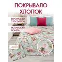Покрывало Altali Мартина 293-1876/1 220x240 см хлопок цвет белый, красный, зеленый