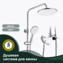Душевая стойка Splenka S04.24 S04.24 3 режимная цвет хром