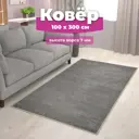 Ковер Зартекс Фризе Ирис 151 Серый резка 100x300 см полиэстер