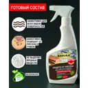 Антисептик для дерева Safora противогрибковый 0.5 л