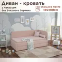 Кровать Dardav Бимбо ББ180-В37ПР-КМ-ПУ 191 x 79 x 93 см ДСП цвет розовый