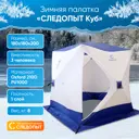 Палатка 3-х местная Следопыт PF-TW-12 разноцветный