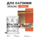 Краска фасадная для дерева Malare Wood антисептическая быстросохнущая матовая цвет мармелад 1 кг