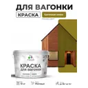 Краска фасадная для дерева Malare Wood антисептическая быстросохнущая матовая цвет греческая олива 10 кг