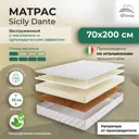 Матрас All'perrino Sicily Dante Sic18/70/200Dn 70x200x18 см беспружинный детский