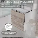 Тумба под раковину напольная Marka one У69539 69.4см цвет бетон