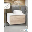 Тумба с раковиной Runo Бари 80 цвет крафтовый дуб раковина PALLA D41
