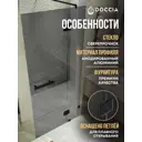 Душевая дверь Doccia GLASS120pd/GR/6BL 120см эффект стекла прозрачное закаленное стекло распашной