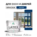 Краска для окон и дверей Malare Latex антисептическая быстросохнущая без запаха полуглянцевая цвет аделаида 10 кг