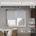 Рулонная штора блэкаут Унистайл URSBLLSS070140 70x140 см, цвет светло-серый