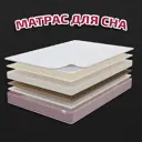 Матрас Русский матрац Титанит 72685_180_200 180x200x15 см беспружинный 2-спальный