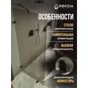 Душевая перегородка Doccia GLASS890ks/BRMT/4CHROMEGL 89x195см черный профиль