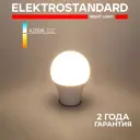 Лампочка светодиодная Elektrostandard E27 230 В 10 Вт груша матовый 850 Лм нейтральный белый свет