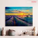 Картина Postermarket Картина стекло AG 50-09/50*70 4680030565784 50x70 см