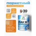 Лак паркетный тонирующий Malare Series W износостойкий без запаха матовый груша 1.8 кг