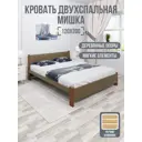 Кровать Solarius Мишка реечное основание 130x80x210см дерево цвет коричневый/темный дуб