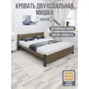 Кровать Solarius Мишка реечное основание 170x80x210см дерево цвет коричневый/венге