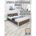 Кровать Solarius Мишка реечное основание 130x80x210см дерево цвет коричневый/голубой