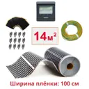 Инфракрасная пленка для теплого пола Теплософт TPS-310 14 м² 3080 Вт с электронным терморегулятором цвет черный