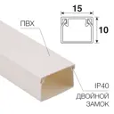 Кабель-канал Rexant 1.5x1 мм 100 см цвет белый