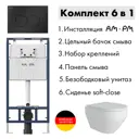 Комплект инсталляция с унитазом Alentori I012710.0138AL.FLU40208.W цвет белый