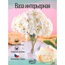 Ваза Crystalex стеклянная 18 см