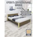 Кровать Solarius Мишка реечное основание 130x80x210см дерево цвет коричневый/ванильный