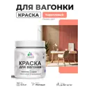 Краска фасадная для дерева Malare Wood антисептическая быстросохнущая матовая цвет коралловый 0.5 кг
