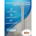 Полотенцесушитель электрический Bauedge Inaro III M0059 120x1500 мм 105 Вт с терморегулятором I-образный цвет хром