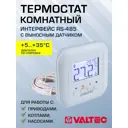 Терморегулятор комнатный Valtec VT.AC801.0.0 электронный с датчиком t пола цвет белый