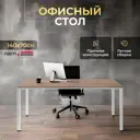 Игровой компьютерный стол Luxalto CT-ST45 140x75x70 см ЛДСП цвет белый, бежевый