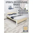 Кровать Solarius Мишка реечное основание 130x80x210см дерево цвет бежевый/белый