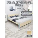 Кровать Solarius Мишка реечное основание 170x80x210см дерево цвет бежевый/голубой