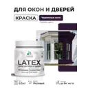 Краска для окон и дверей Malare Latex Окна_двери_236 антисептическая быстросохнущая без запаха матовая цвет черничные ночи 0.5 кг