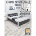 Кровать Solarius Мишка реечное основание 130x80x210см дерево цвет темно-серый/голубой