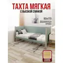 Кровать Solarius Тахта сплошное основание 100 x 101 x 180 см дерево цвет тиффани;платиновый