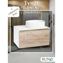 Тумба с раковиной Runo Бари 80 цвет крафтовый дуб раковина OVALE 50