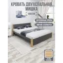 Кровать Solarius Мишка реечное основание 170 x 80 x 210 см дерево цвет темно-серый;лакированный