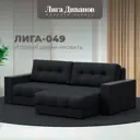 Диван раскладной Лига диванов Диван угловой с декором Лига-049 НПБ 234x90x158 см замша цвет joly 16 темно-серый