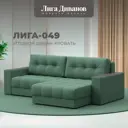 Диван раскладной Лига диванов 234x90x158 см рогожка цвет амур 11 зеленый