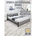 Кровать Solarius Мишка реечное основание 130x80x210см дерево цвет светло-серый/венге