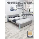 Кровать Solarius Мишка реечное основание 130x80x210см дерево цвет светло-серый/голубой
