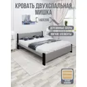 Кровать Solarius Мишка реечное основание 150 x 80 x 210 см дерево цвет светло-серый;черный оникс