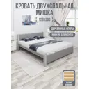 Кровать Solarius Мишка реечное основание 130x80x210см дерево цвет светло-серый/платиновый