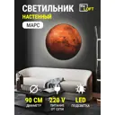 Настенный светильник светодиодный Reklama 000036_loft_90_4k нейтральный белый свет цвет красный