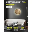 Настенный светильник светодиодный Reklama 000028_40_3k_krater теплый белый (желтый) свет цвет бежевый