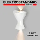 Светильник настенный светодиодный Elektrostandard Eos LED MRL LED 1021 белый