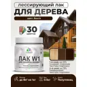 Лак для дерева тонирующий Malare Series W высокопрочный без запаха полуглянцевый венге 0.5 кг